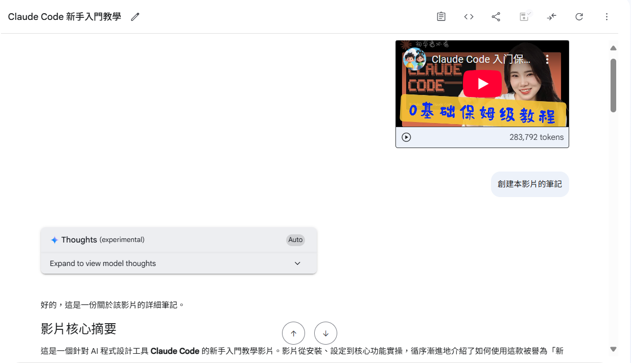輸入的結果